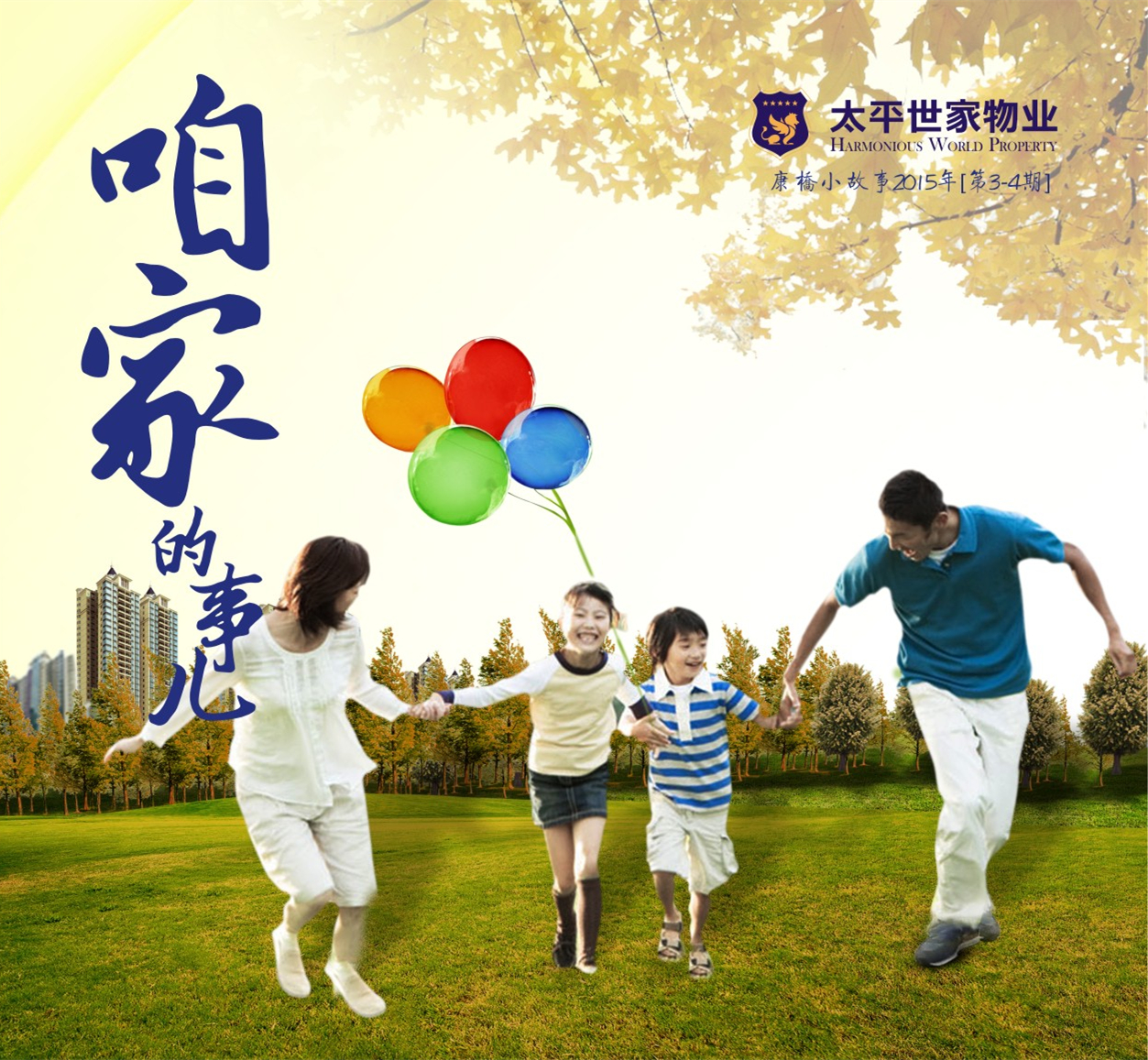 �ۼҵ��¶�2015��3-4��